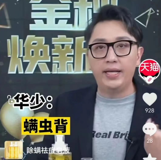 人去楼空？“国货之光”隆力奇董事长被传出事，马伊琍等明星曾站台