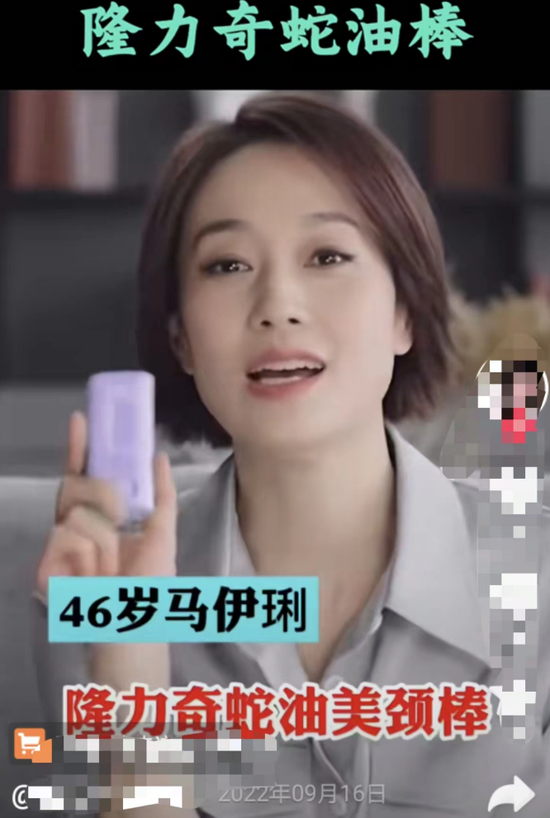 人去楼空？“国货之光”隆力奇董事长被传出事，马伊琍等明星曾站台