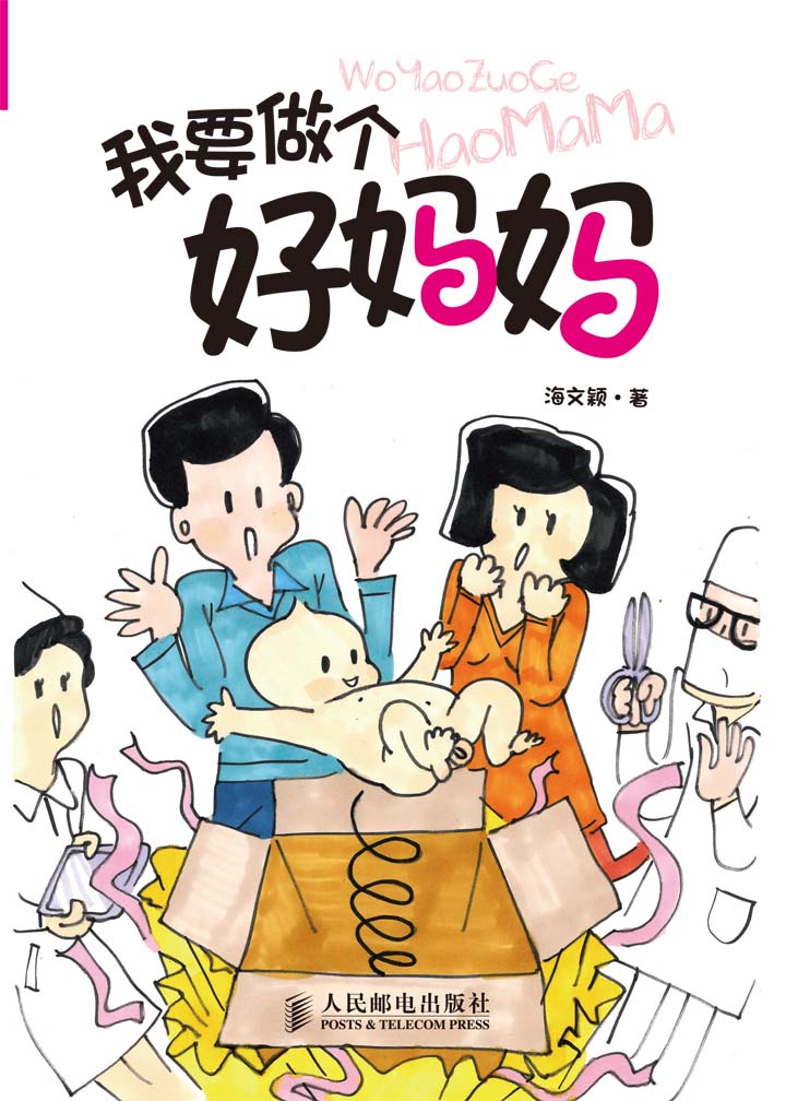 我的好妈妈3在线观看的简单介绍