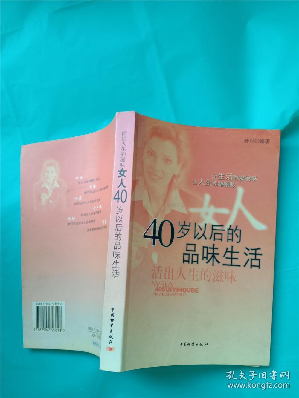 {線上賭場}(品味生活滋味的句子)