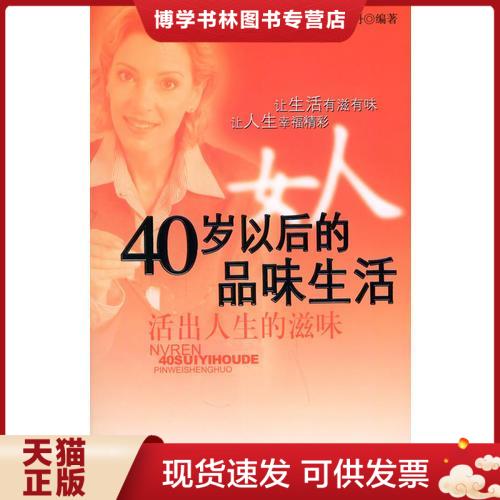 {線上賭場}(品味生活滋味的句子)