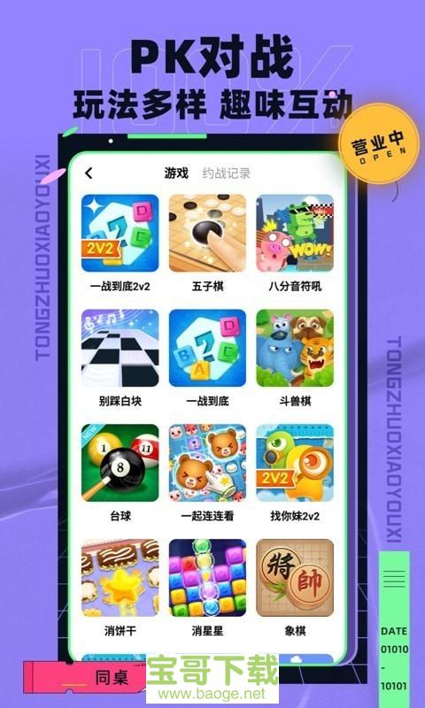 {21點}(语音房直播玩什么游戏)