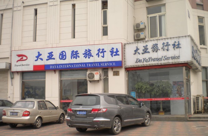 {top8bet}(国内有哪些知名旅行社)